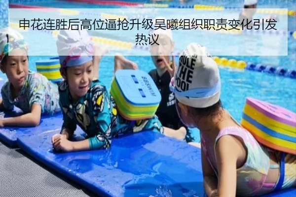 申花连胜后高位逼抢升级吴曦组织职责变化引发热议 | ob.com